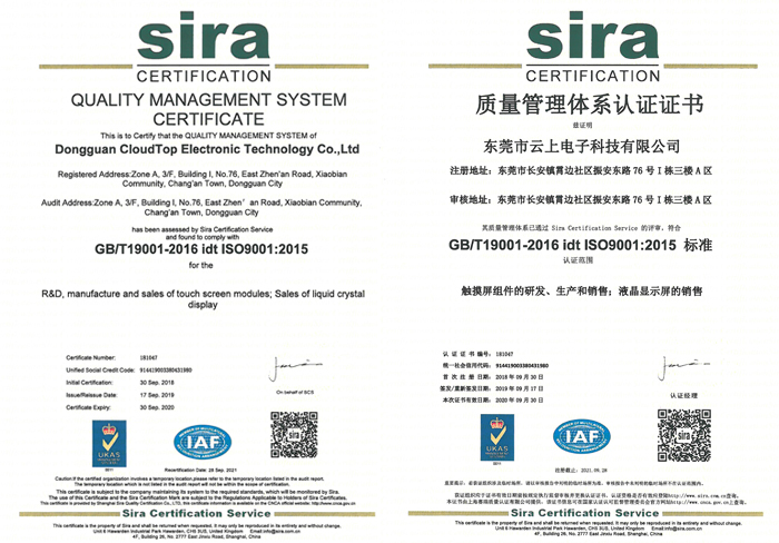 PP电子5金狮触摸屏厂证书